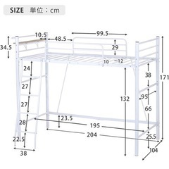 ロフトベッド シングル コンセント付き パイプベッド宮 ロフト 二段ベッド スチール パイプ 金属 はしご 一人暮らし 耐震 ベッド (ホワイト)