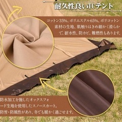 TOMOUNT ワンポールテントTC