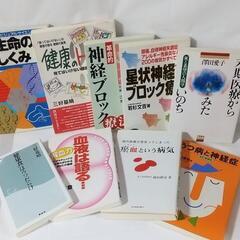 中古本 「買ってはいけない」の著者が語る健康の真実 健康のトリック