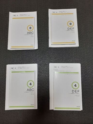 TECOM 統一模擬試験　2.4回セット(4冊)