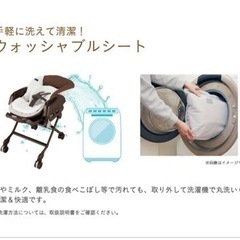 美品⭐︎コンビ　ネムリラオートスゥイング搭載！！