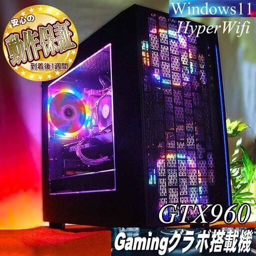 【☆虹桃3連☆ハイパーWifiゲーミング】ヴァロラント、Apex◎ 現品組み上げ製造番号:1010JPT2