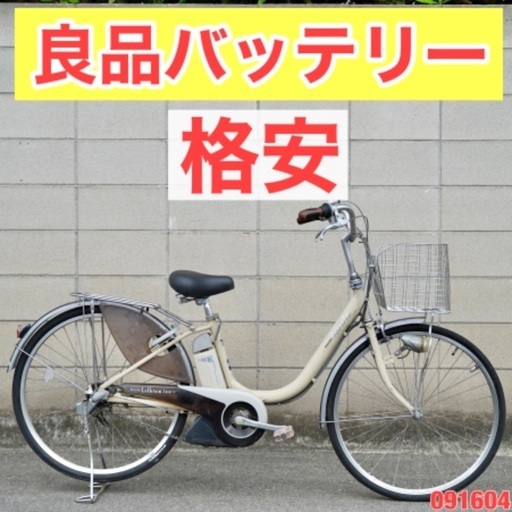 {受付中}⭐️格安⭐ 電動自転車 ブリヂストン 26インチ 4.0ah 電動アシスト 091604