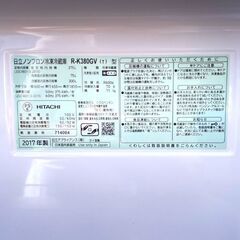 HITACHI 日立 真空チルド ノンフロン冷凍冷蔵庫 R-K380GV（T） 2017年 