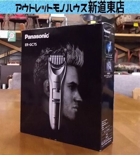 未使用品 パナソニック メンズヘアカッター ER-GC75-S 2021年製 シルバー調 Panasonic 札幌市東区 新道東店