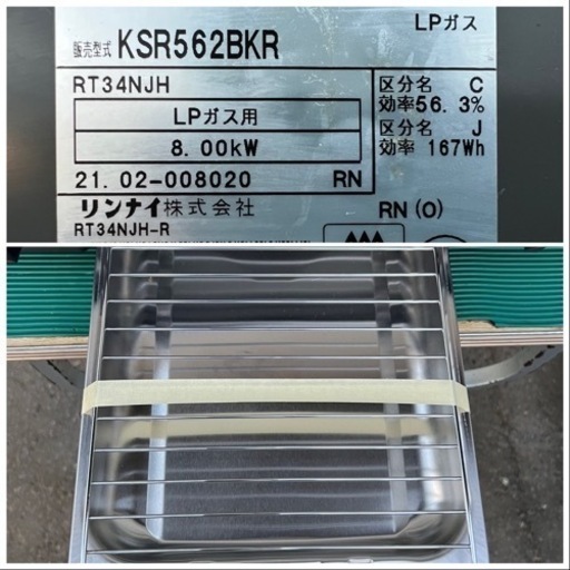ガスコンロ】Rinnai リンナイ KSR562BKR LPガス用 【公式通販 