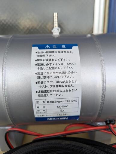 24ボルトコンプレッサー付きエアータンク