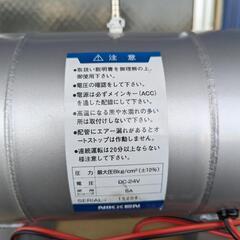 24ボルトコンプレッサー付きエアータンク
