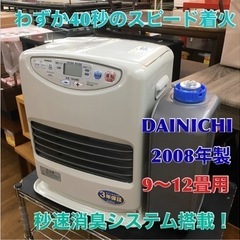S736 ダイニチ DAINICHI FW-324S-W [石油...