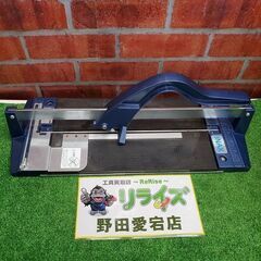 LIXIL TK-3 タイルカッター【野田愛宕店】【店頭取引限定】【中古