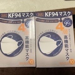 【受け渡し先決定】KF94マスク 個別包装