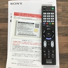 J-43【ご来店頂ける方限定】SONYの32型液晶テレビです