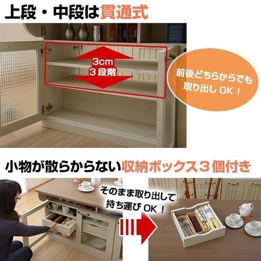【未使用】新品 キッチンカウンター バタフライ FBKC-7512 ホワイト