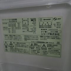シャープ 228L冷蔵庫 2013年製 SJ-23W-N【モノ市場東浦店】41