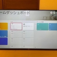 LG 55インチ液晶テレビ 55UM7500PJA