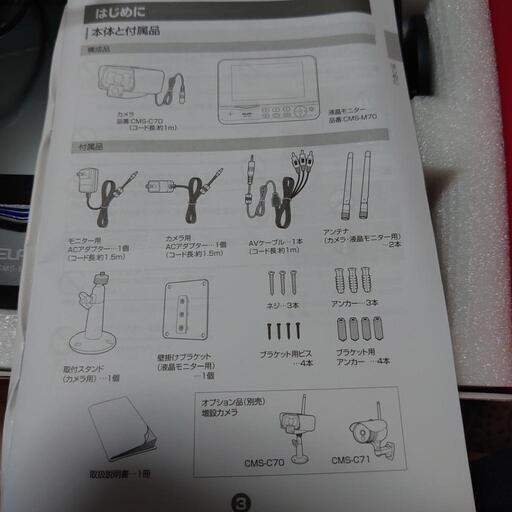 【お取引決定】ワイヤレス カメラ\u0026モニターセット
