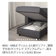 IKEA L字ソファ3人掛け