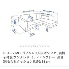 IKEA L字ソファ3人掛け