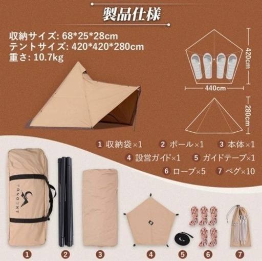 TOMOUNT ワンポールテントTC | noonanwaste.com