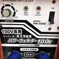 日動 PW-100S パワーウェルダー100S