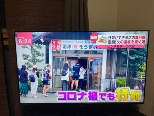 液晶テレビ　55型