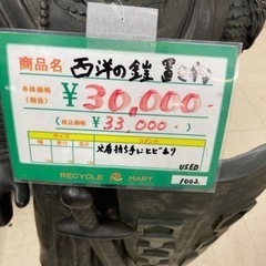 ☆438 【目玉商品】西洋の鎧 オブジェ インテリア 置き物【リサイクル