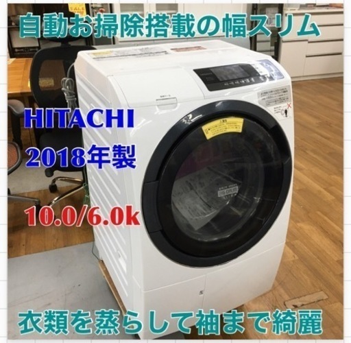 S735 日立 ドラム式洗濯乾燥機 ビッグドラム 左開き 10kg ホワイト BD-SG100BL⭐動作確認済⭐クリーニング済