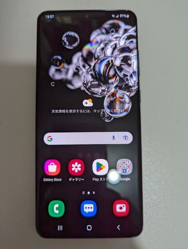 希少 美品 GALAXY S20 ULTRA 5G デュアルSIM SM-G9880 【公式通販】