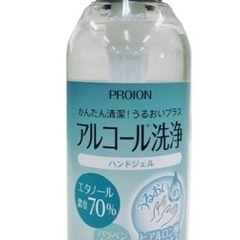 プロイオン　proion 新品未開封　アルコール洗浄　ハンドジェ...