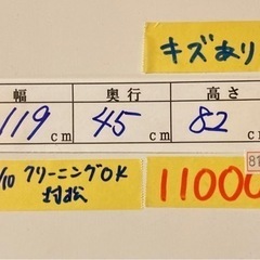 チェスト　ホワイト　クリーニング済み【管理番号81010】