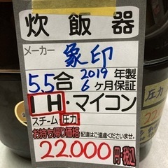 象印 圧力IHジャーNW-JT10 クリーニング済み【管理番号81010】