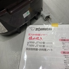 象印 圧力IHジャーNW-JT10 クリーニング済み【管理番号81010】