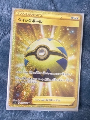 クイックボール UR             ㅤ　　　　　ㅤ　　　ㅤ　ㅤ　ㅤ　ㅤ　　　　　ㅤ
