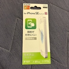 エレコム iPhone SE/液晶保護フィルム/防指紋/反射防止...