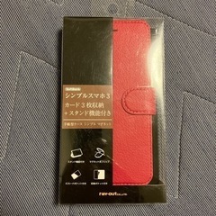 シンプルスマホ3用 手帳型ケース シンプル マグネット ピンク ...