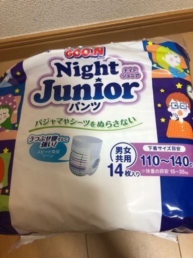 幼児用オムツ〔まとめ売り〕