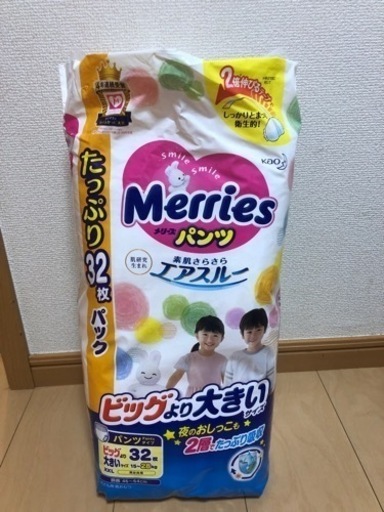 幼児用オムツ〔まとめ売り〕