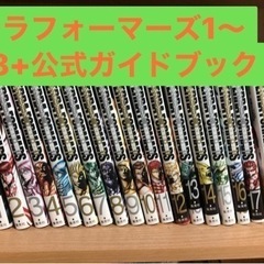 【販売終了】激安1000円【限界】値下げ漫画テラフォーマーズ1〜...