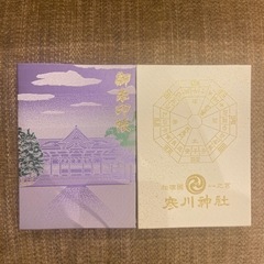 【譲り先決まりました】寒川神社の御朱印帳２冊お譲りします