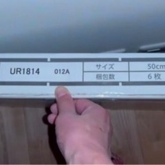 【新品】Unit Rugラグカーペット：CABLE KNIT (ケーブルニット)UR1814 6枚×4ケース