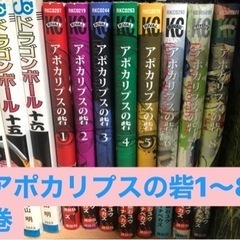 【販売終了】50円アポカリプスの砦1〜8巻　漫画