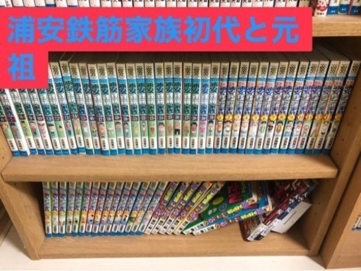 【販売終了】激安　4000円→2000円【限界】　激安浦安鉄筋家族（初代と元祖）