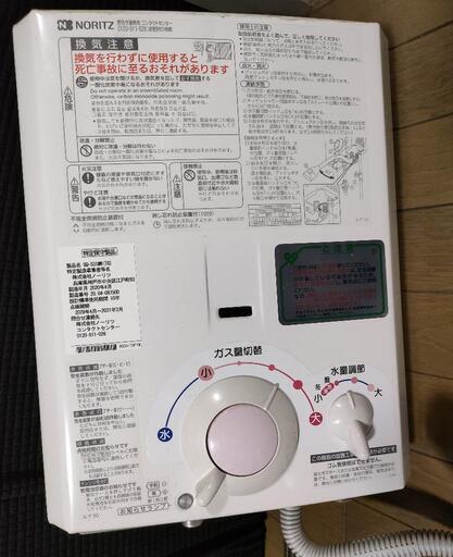 ガス瞬間湯沸器 新品 NORITZ ノーリツ GQ-531E(LP) - その他