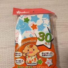 ☆無料☆ベビー用使い捨てエプロン　スタイ　29枚入り