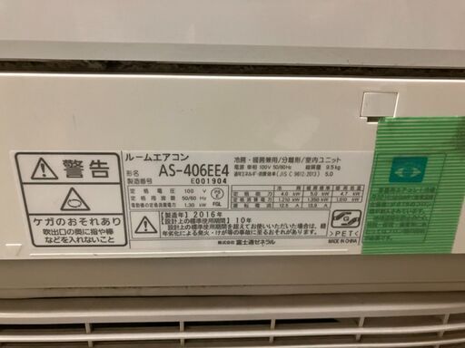 ☆中古￥23,800！FUJITSU　10～12畳4.0kwルームエアコン　家電　2016年製　AS-406EE4型　【BJ057】 ☆中古￥23,800！FUJITSU 10～12畳4.0kwルームエアコン 家電 2016年製
