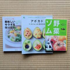 おうちでシェフ味 美味しいサラダを作りたい ―ひと味違うドレッシ...