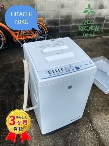 激安‼️日立洗濯機7.0KG NW-Z70E5 ⚠️安心保証付き配達可能㊗️