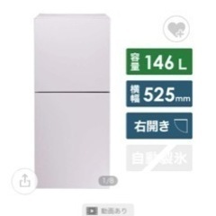 冷蔵庫　TWINBIRD HR-E915