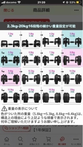 可変式ダンベル&インクラインベンチ 筋トレ 自宅トレーニング 節約 
