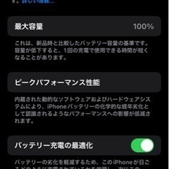iPhoneSE3 【未使用品】